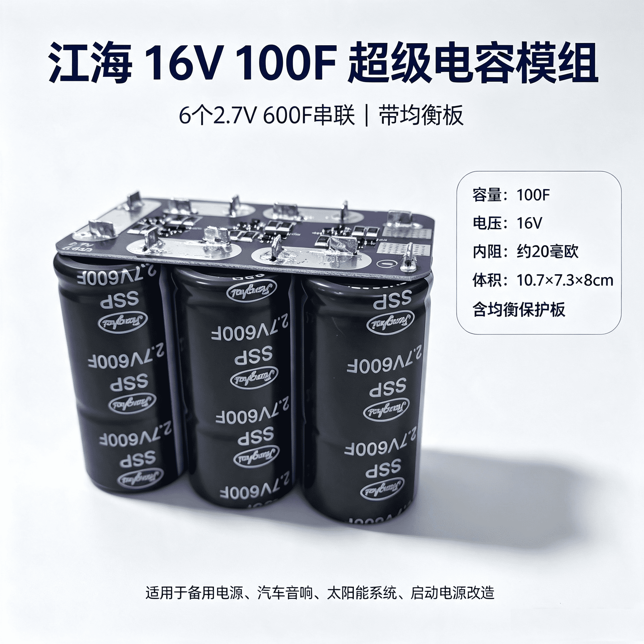 Supercapacitors in UPS Systems: Complete Application Guide for Industrial Backup Power