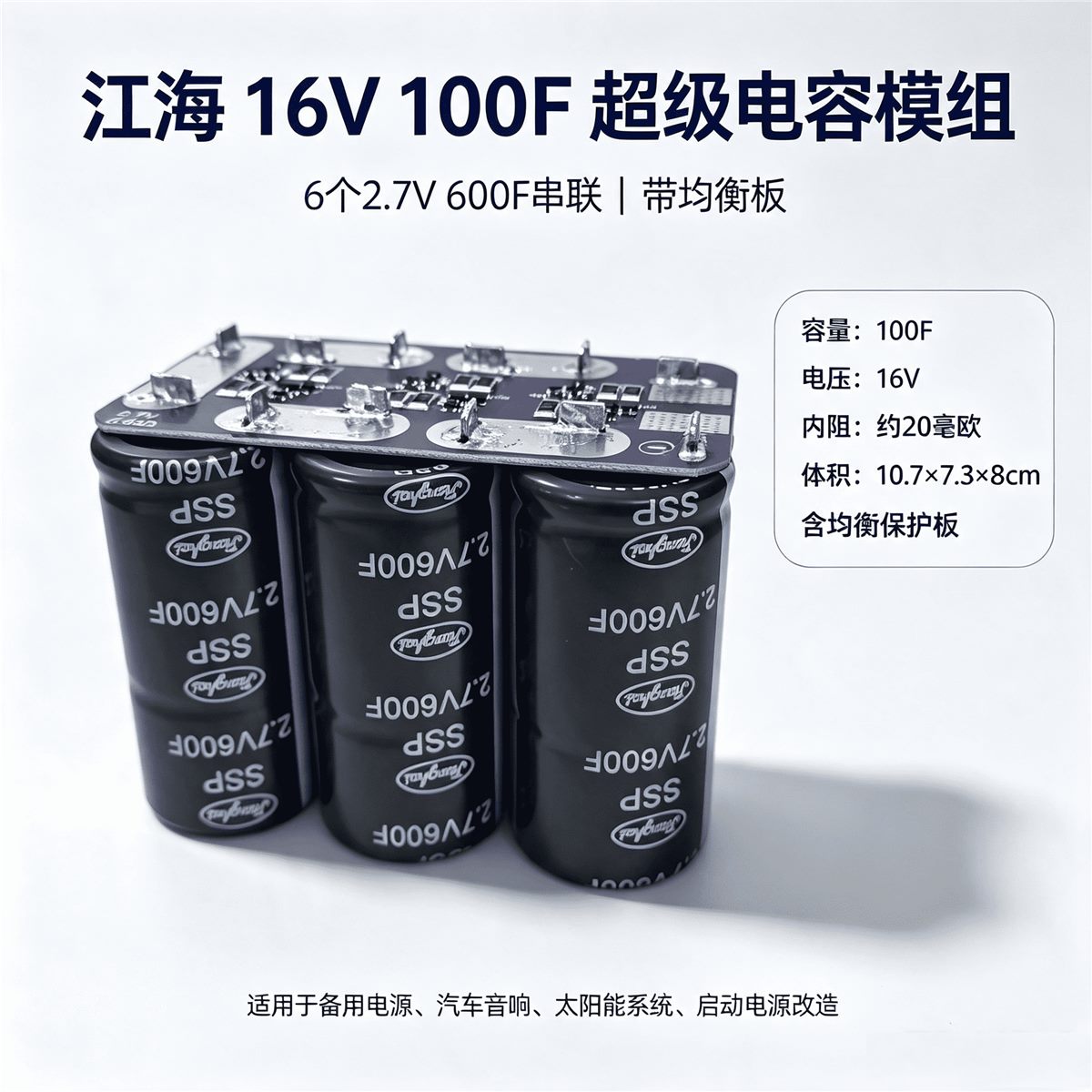 16V 100F